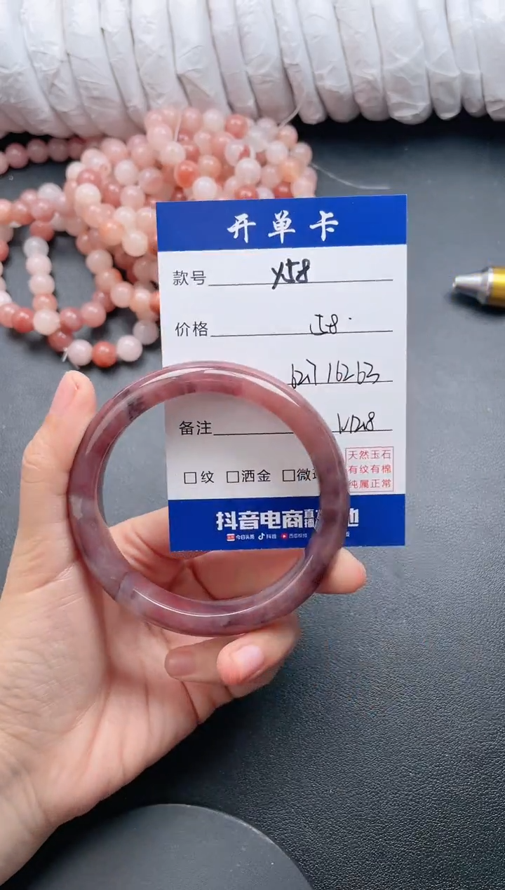 【闪购商品】石英质玉手镯未镶嵌Y58