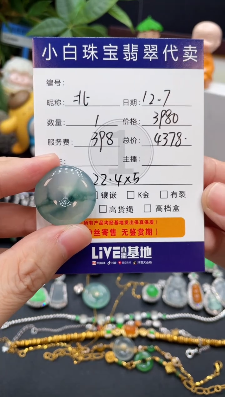 吊坠(不含链)未镶嵌翡翠北*?吊坠