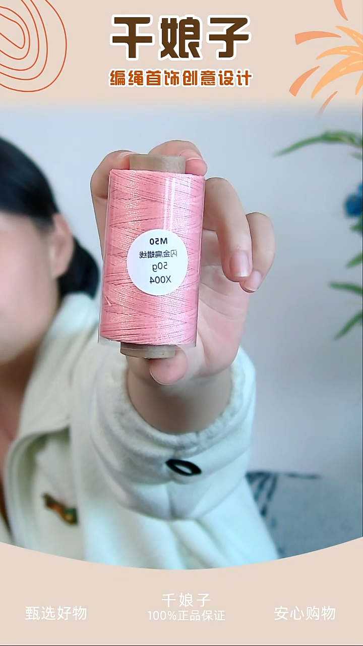 M50 X004闪金扁蜡线一卷 千娘子手工