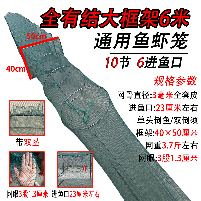 40×50大框架3股1.3有结大号纯手工精品网笼折叠虾笼黄鳝地笼捕鱼