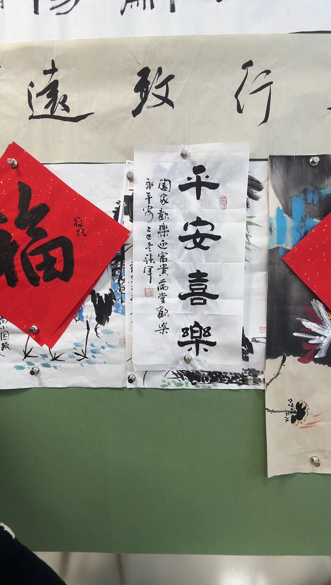 书法70*35隶书平安喜乐