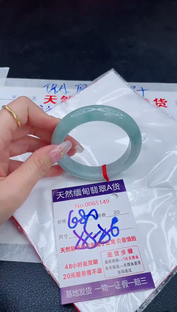 未镶嵌手镯翡翠680.00