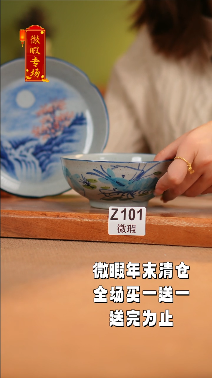 【闪购商品】其他WZ101X2陶然集器瓷器