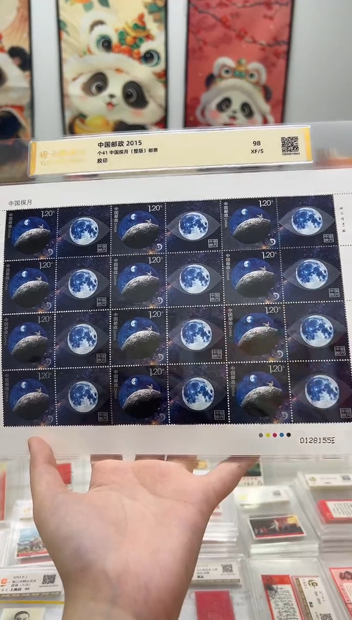 个41 中国探月 整版