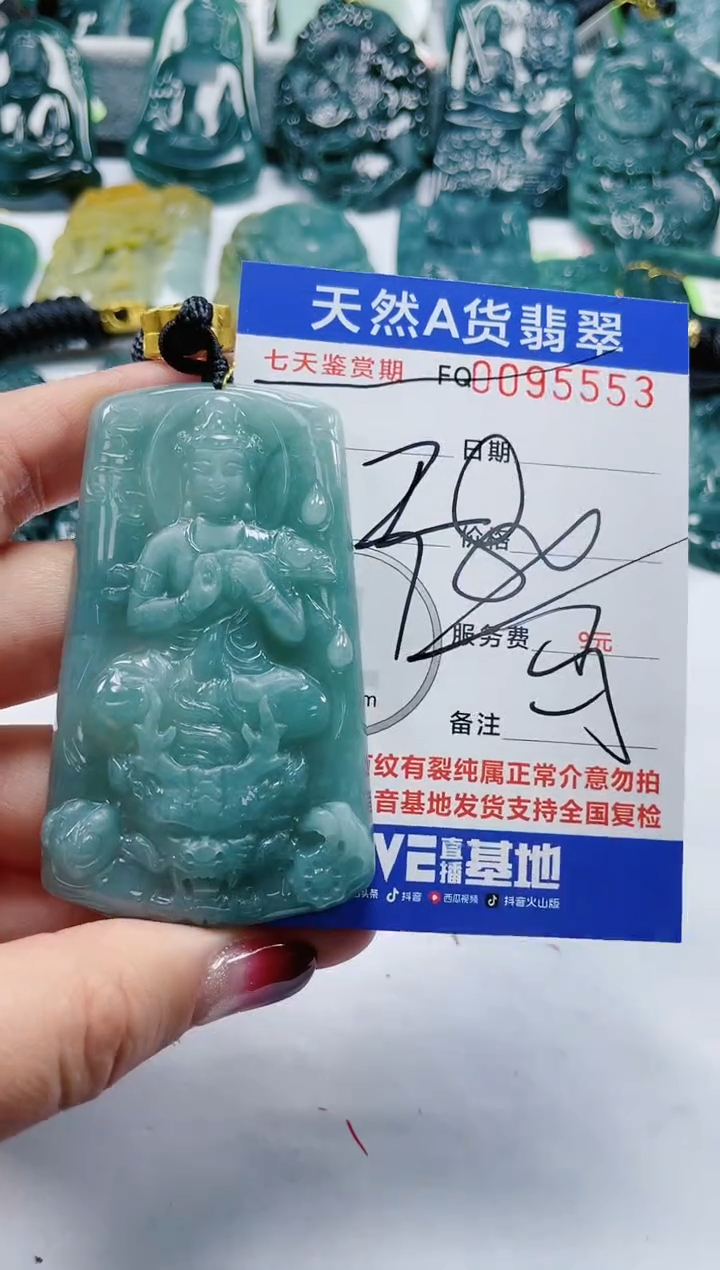 【闪购商品】翡翠颈饰未镶嵌            