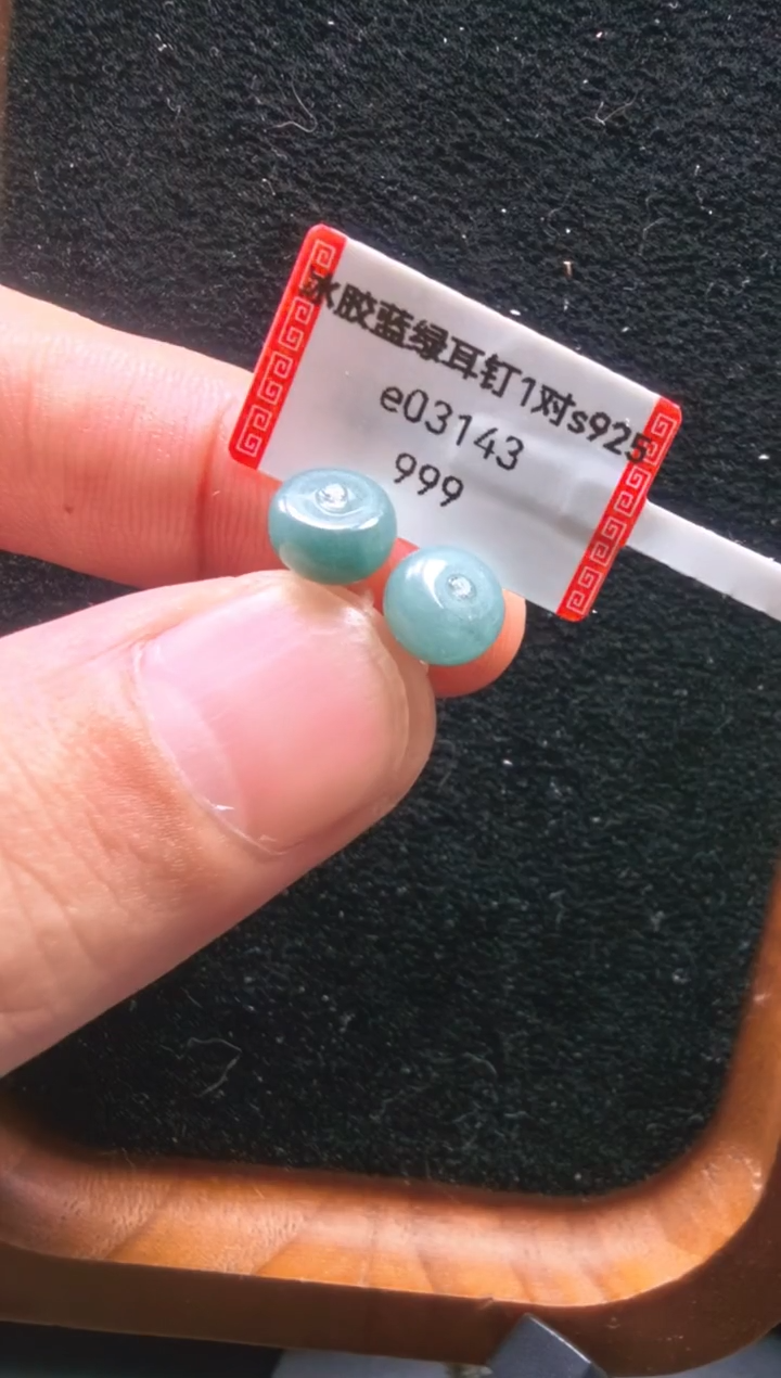 未镶嵌翡翠耳饰e03143-冰胶蓝绿耳钉1对