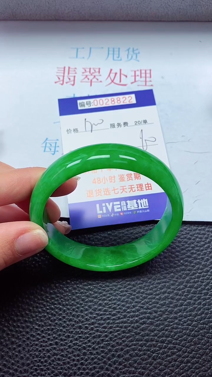 【闪购商品】以实物为准0000028822