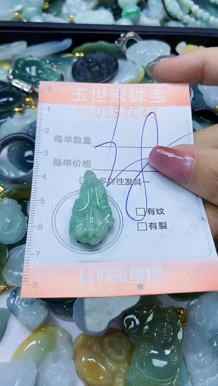 【闪购商品】翡翠颈饰未镶嵌闪购0197043