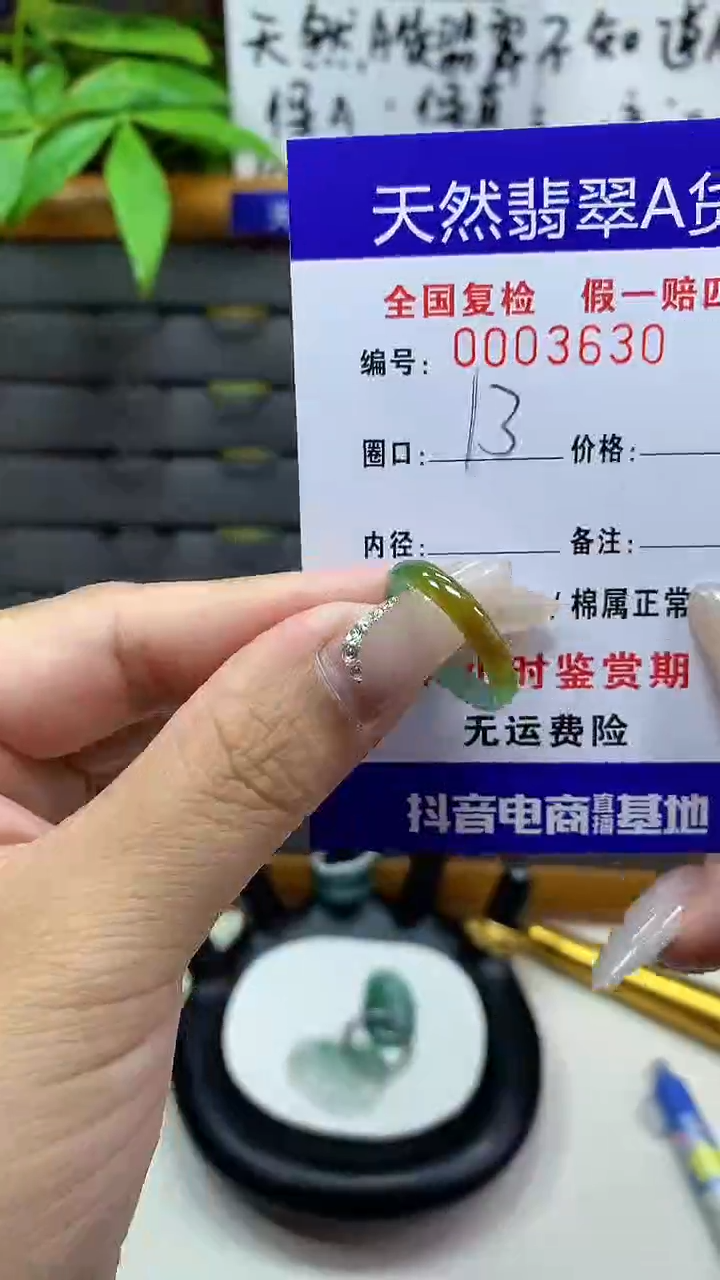 【闪购商品】翡翠戒圈未镶嵌3630天然翡翠A货