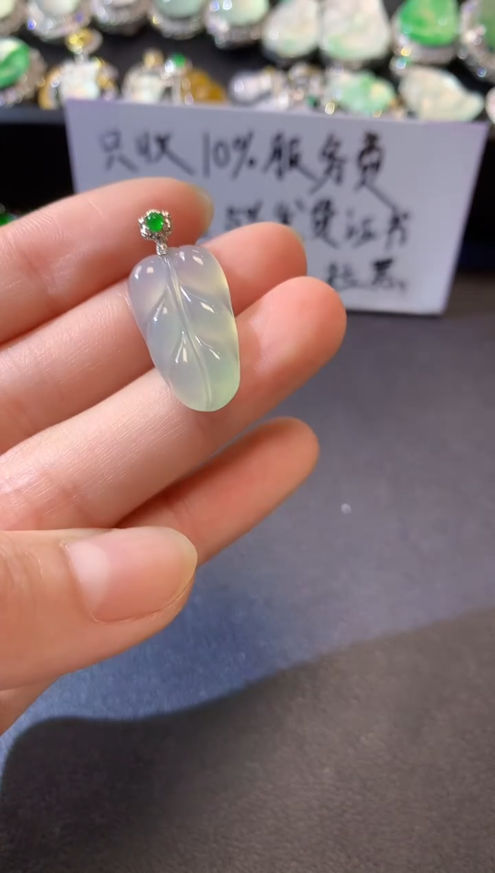 吊坠(不含链)18K金镶嵌翡翠海*燈S1 不含链