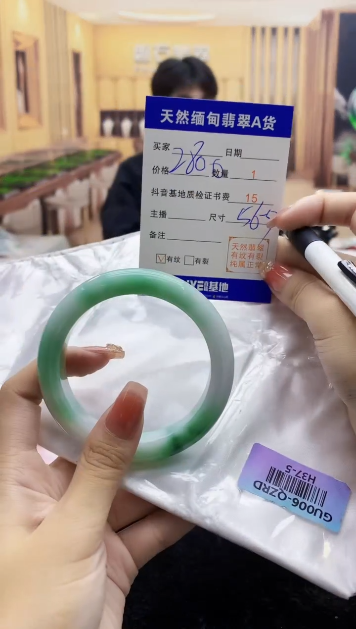 【闪购商品】翡翠手镯未镶嵌H37-5   