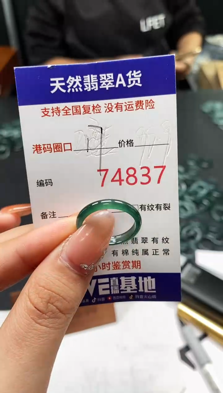 未镶嵌戒指翡翠天然A货翡翠4837