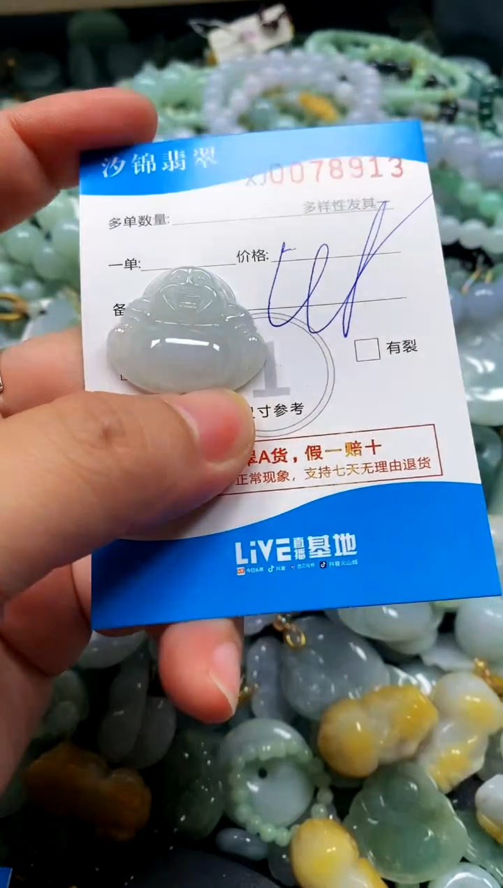 颈饰未镶嵌翡翠闪购商品0078913