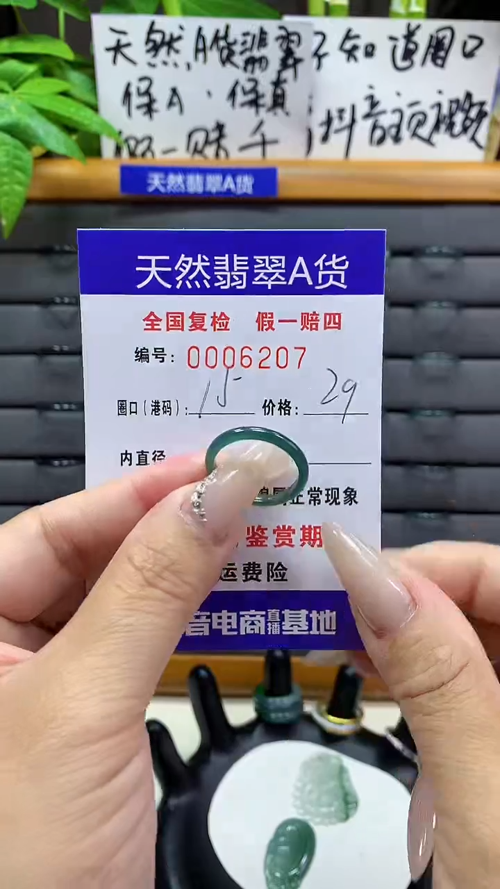 【闪购商品】翡翠戒圈未镶嵌天然翡翠A货6207