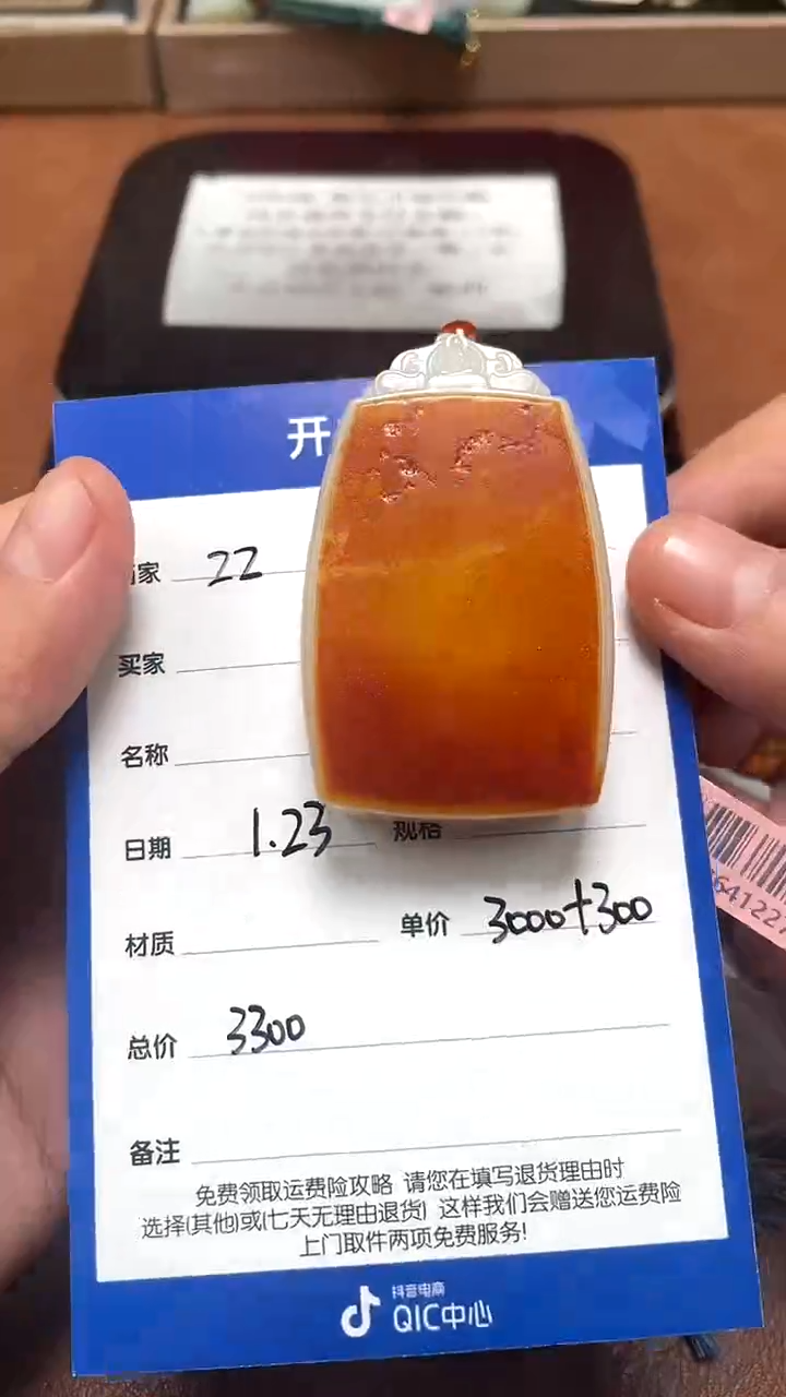 【闪购商品】和田玉1.23ZZ多样性拍一发一未镶嵌86