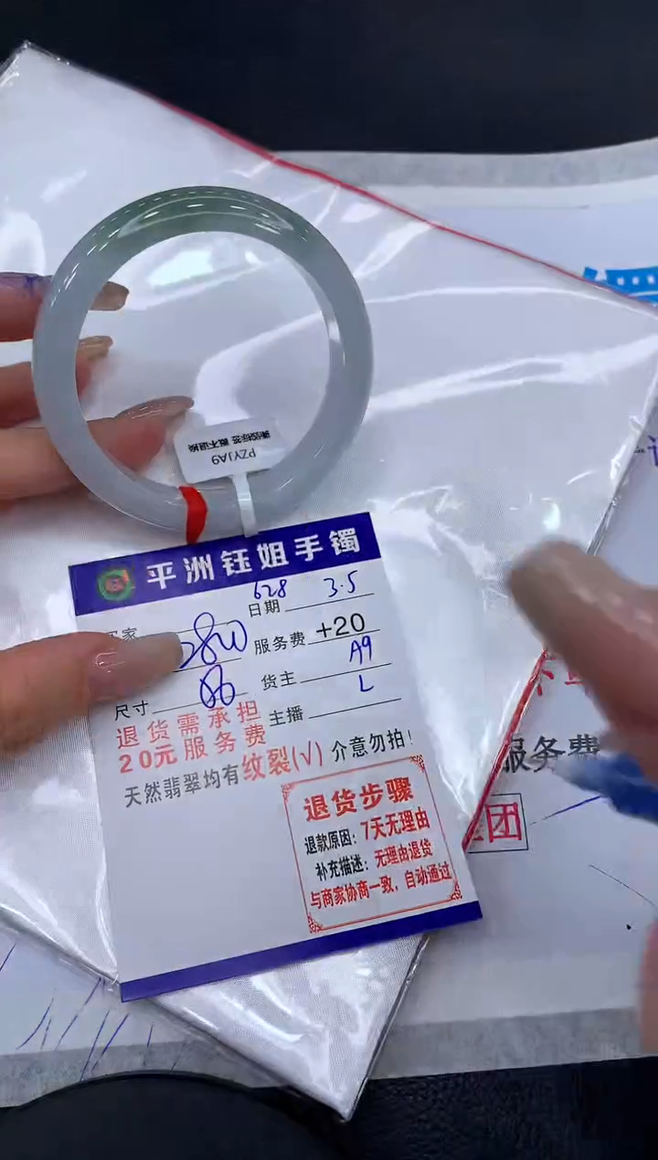 【闪购商品】翡翠手镯未镶嵌11111111111