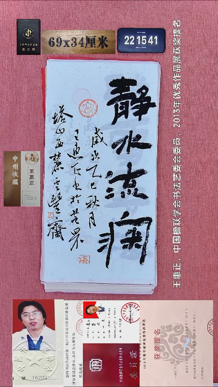 书法315    王老师书法作品