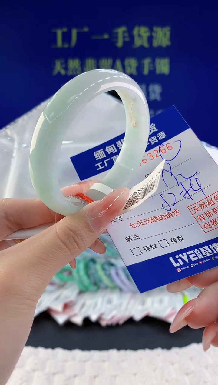 【闪购商品】翡翠手镯未镶嵌66天然A货翡翠