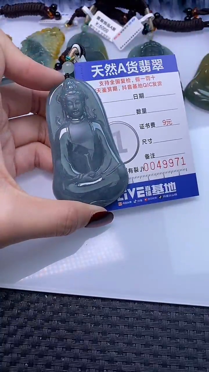 【闪购商品】翡翠颈饰未镶嵌    9971