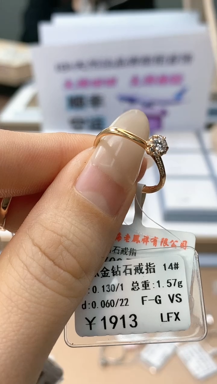 【闪购商品】钻石戒指/指环18K金镶嵌天然钻石仅此一件