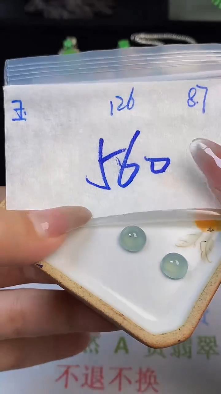 翡翠裸石未镶嵌缅甸天然翡翠A 货126