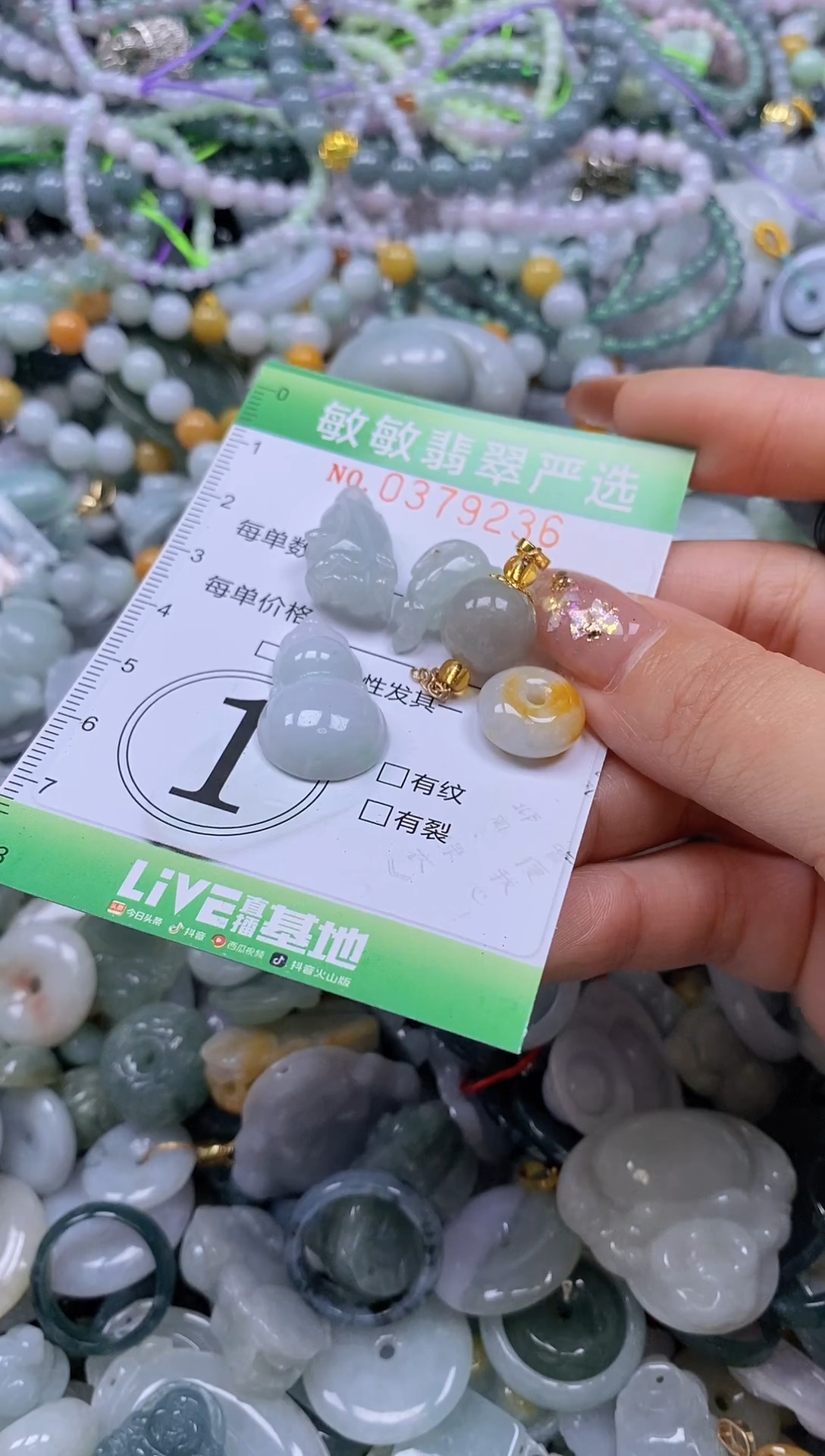 颈饰未镶嵌翡翠闪购0379236