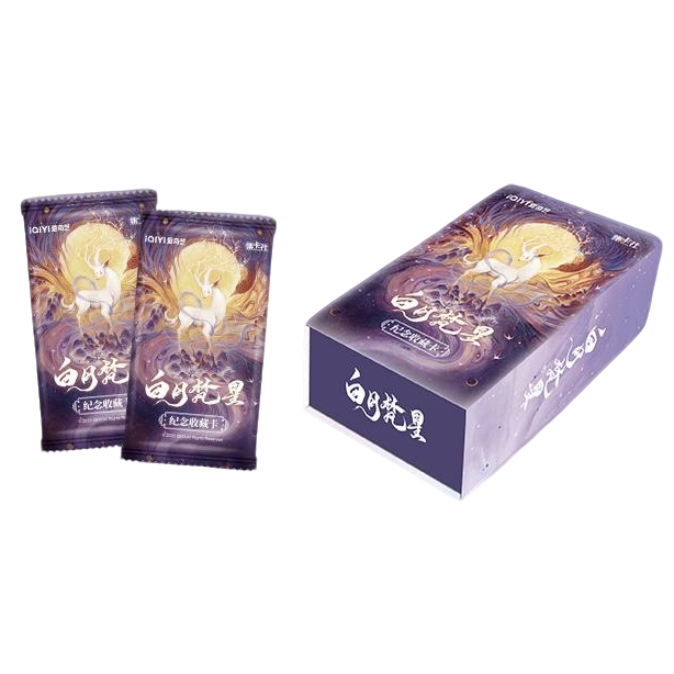 丢手绢 集卡社《白月梵星》纪念收藏卡 代拆