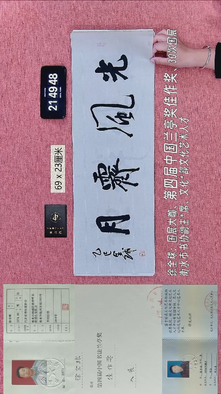 书法326    徐老师书法作品