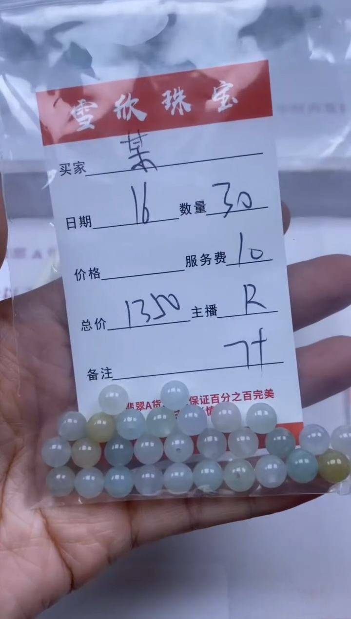 【闪购商品】翡翠颈饰未镶嵌雪欣散珠定制diy