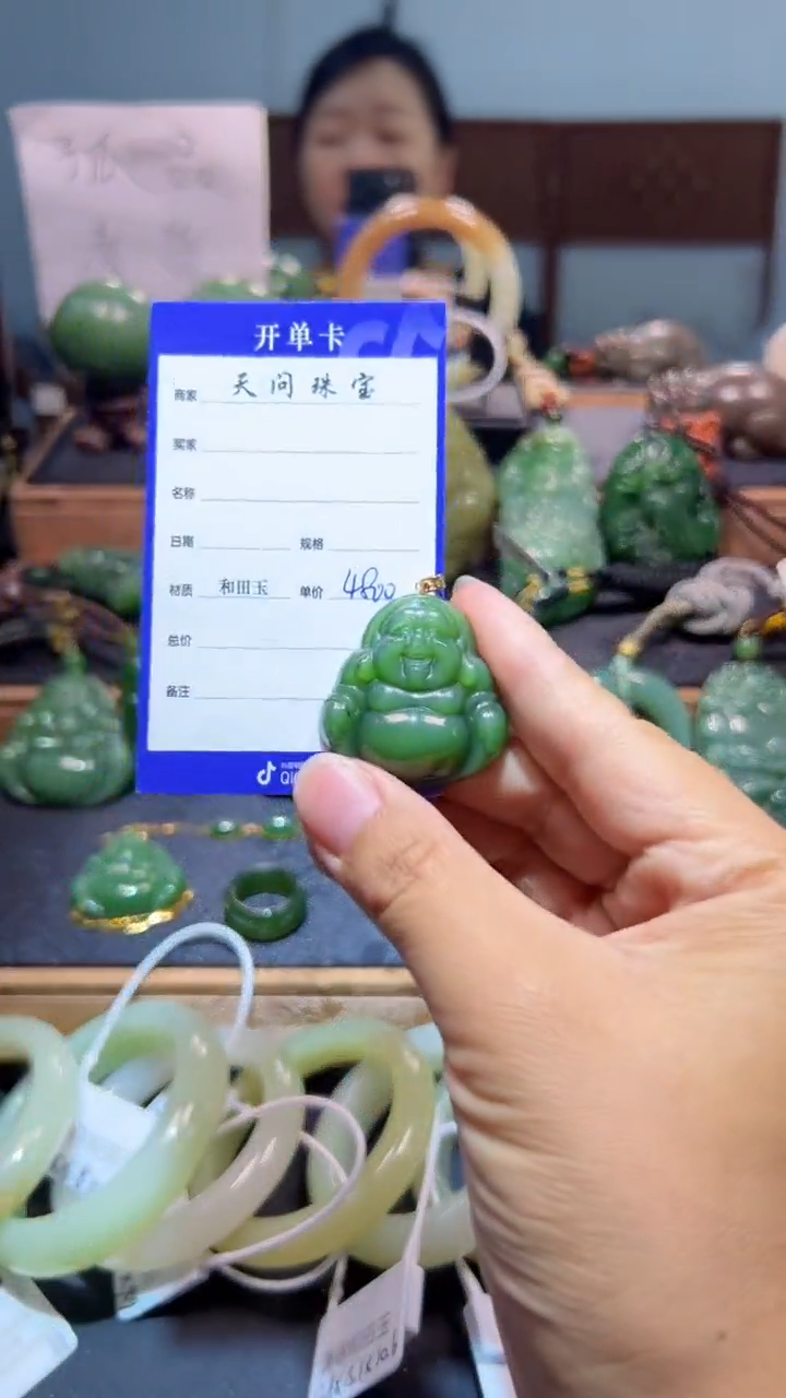 颈饰18K金镶嵌和田玉（碧玉）1
