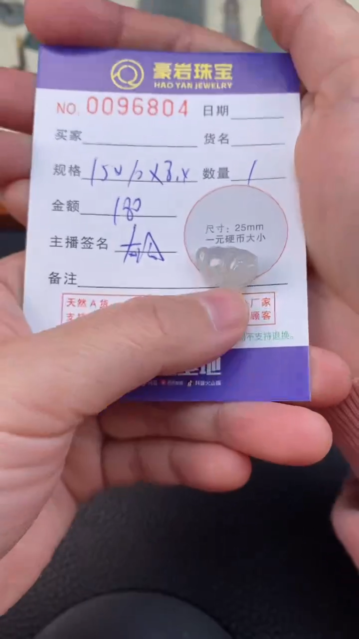 【闪购商品】翡翠颈饰未镶嵌天然A货翡翠