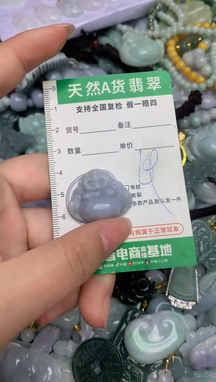 【闪购商品】翡翠颈饰未镶嵌天然缅甸A货翡翠吊坠