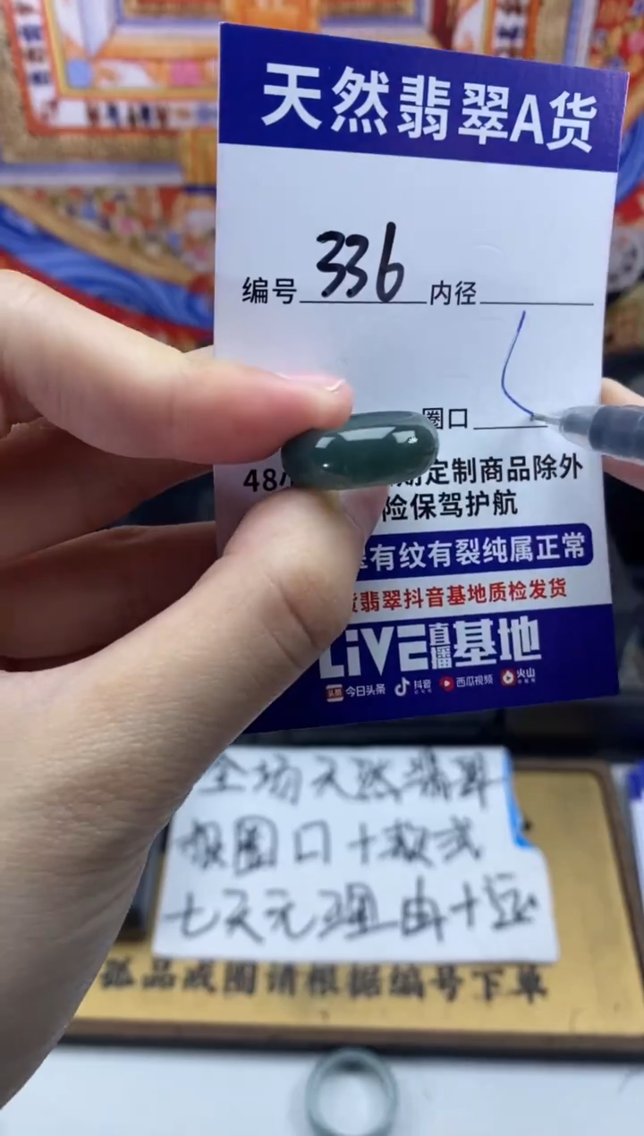未镶嵌戒指翡翠336