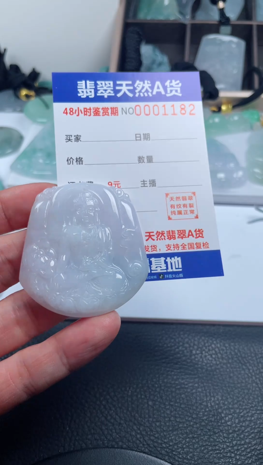 颈饰未镶嵌翡翠              