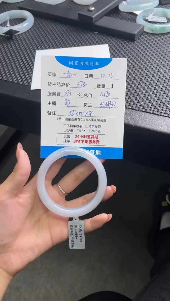 未镶嵌手镯翡翠一**海手镯