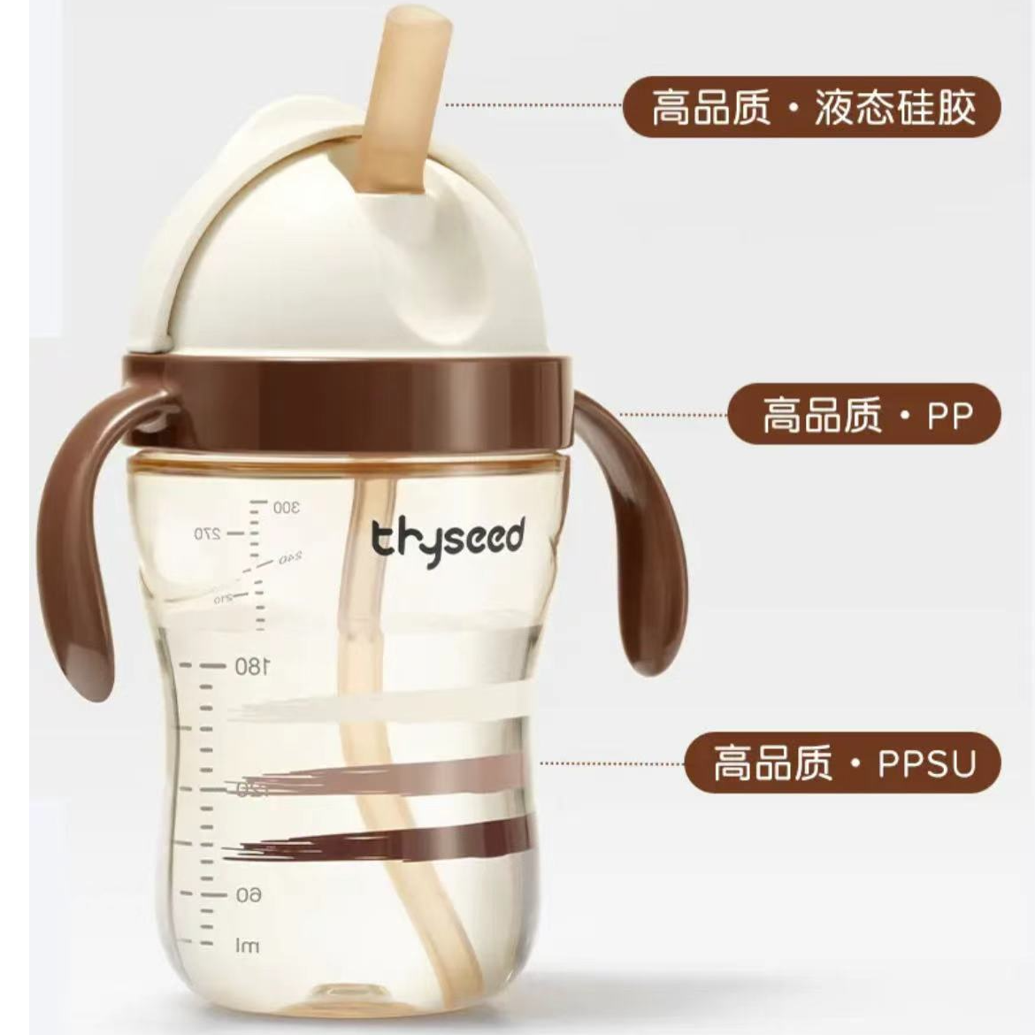 (TA-D01)PPSU儿童吸管杯防呛12月+宝宝专用大宝宝