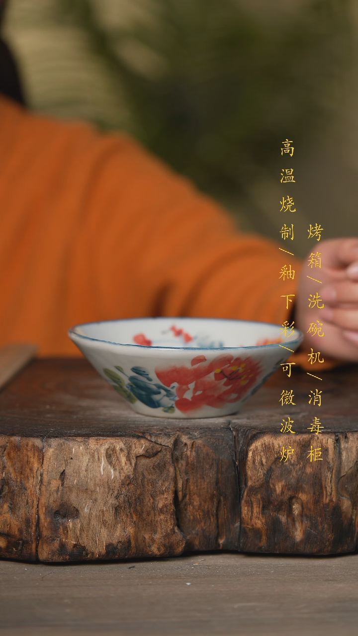 【闪购商品】碗景德镇高温釉下彩可微波烤箱洗碗机