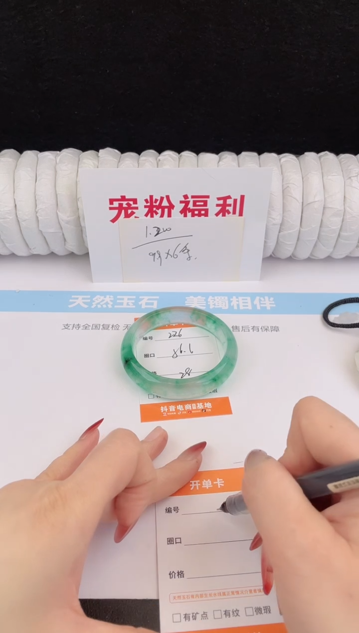 未镶嵌手镯石英质玉226