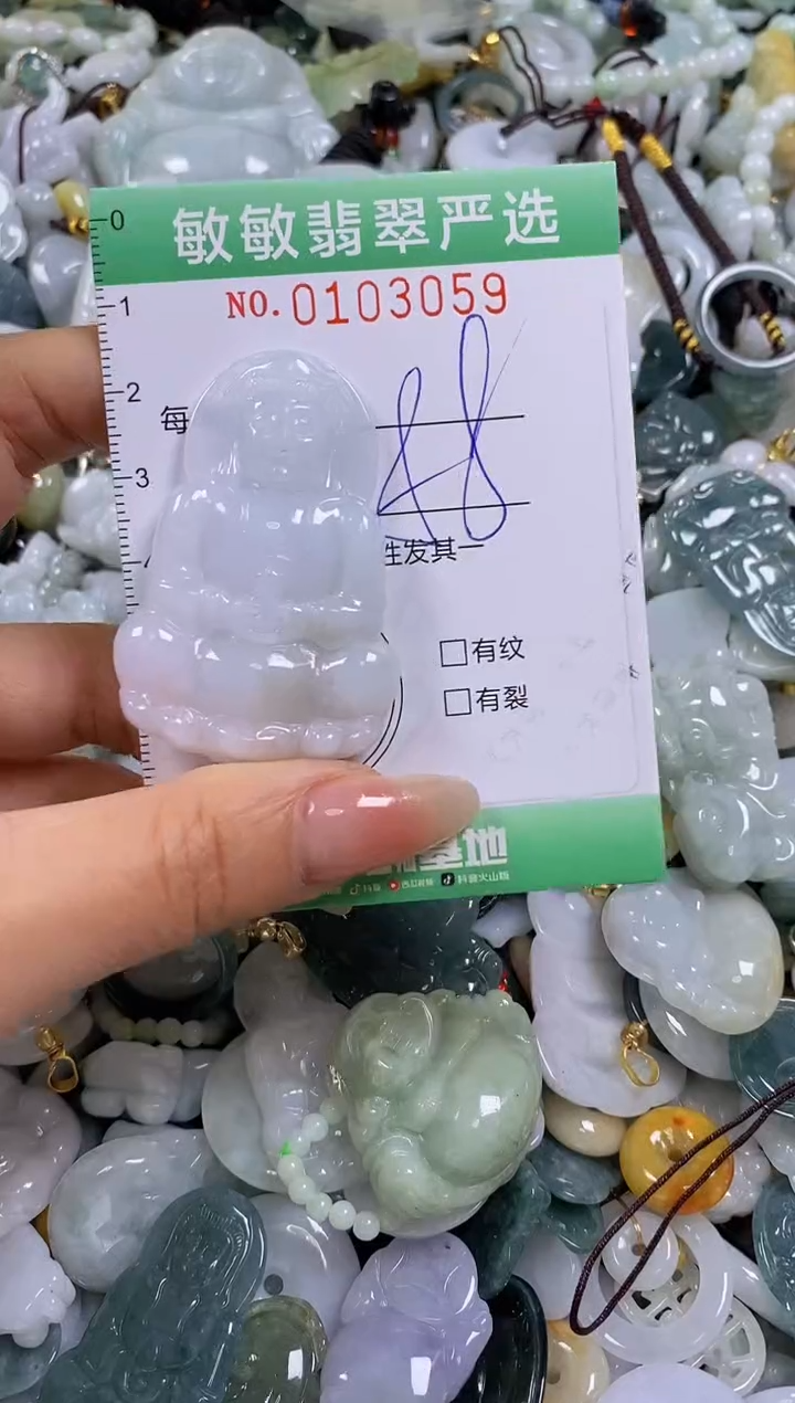 【闪购商品】翡翠颈饰未镶嵌闪购0103059