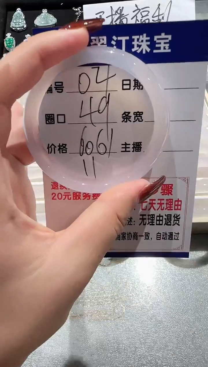 手镯玛瑙/玉髓合金04-60.61