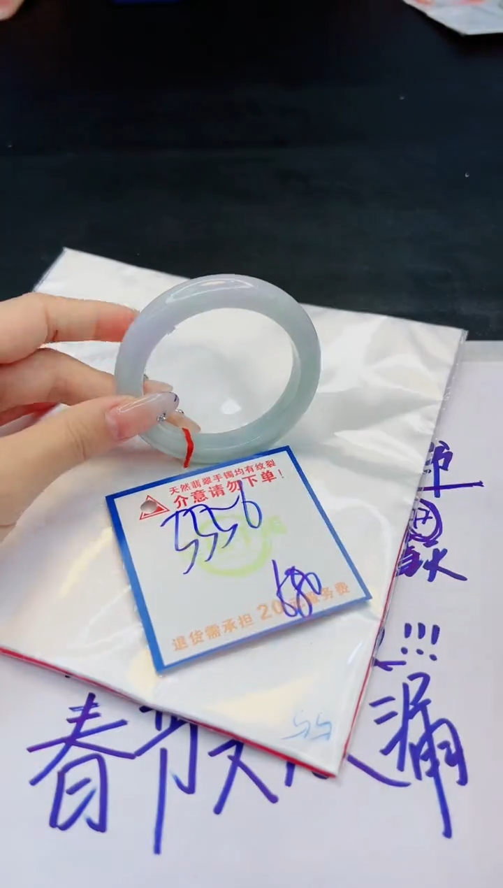 【闪购商品】翡翠手镯未镶嵌，质检证书图片色彩偏黑白