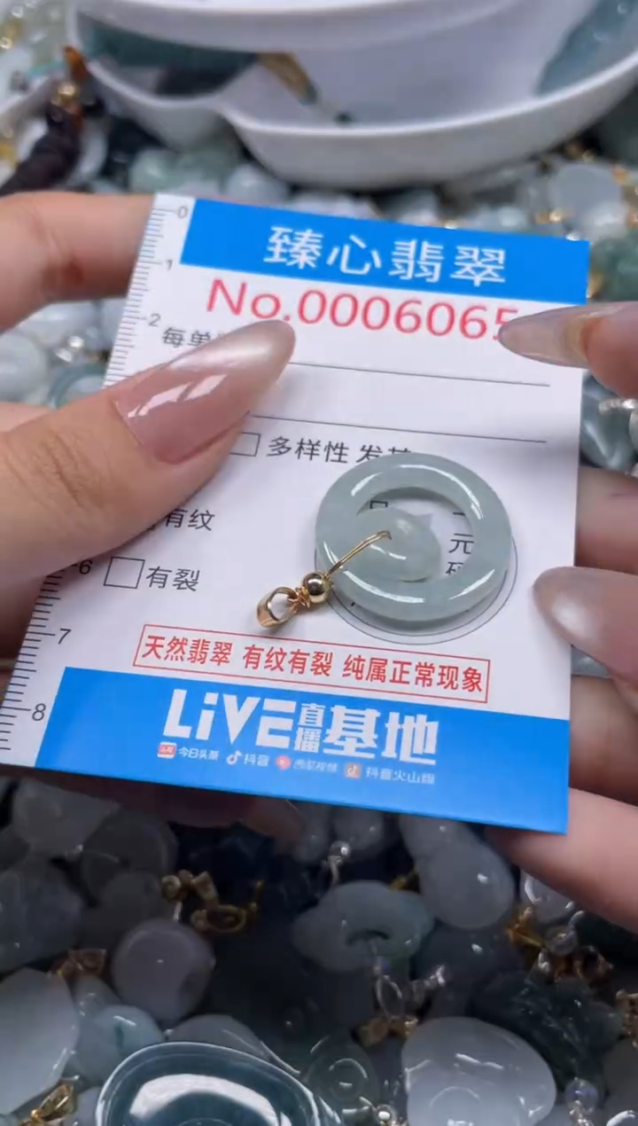 颈饰未镶嵌翡翠6065