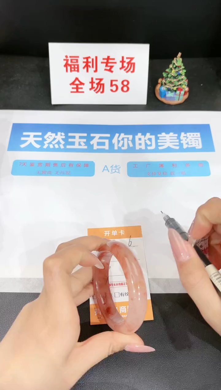 石英质玉未镶嵌手镯6-53.8