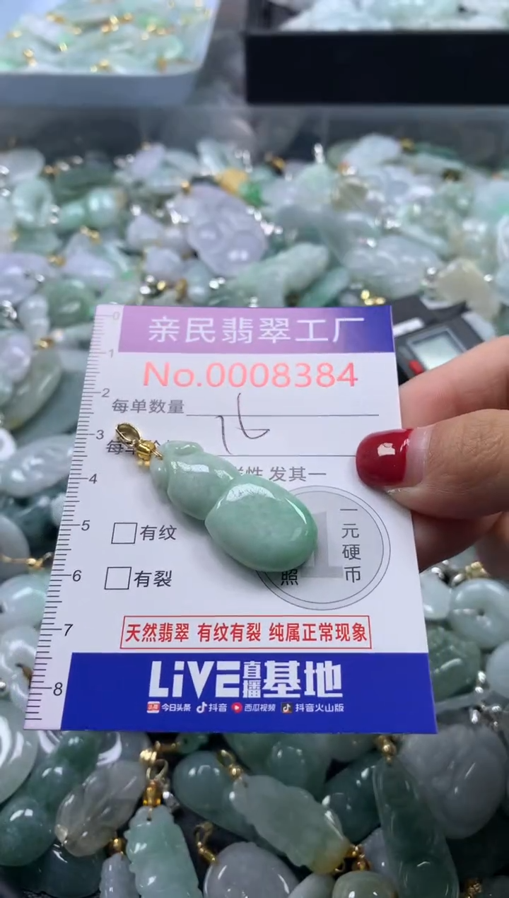 吊坠(不含链)未镶嵌翡翠8384