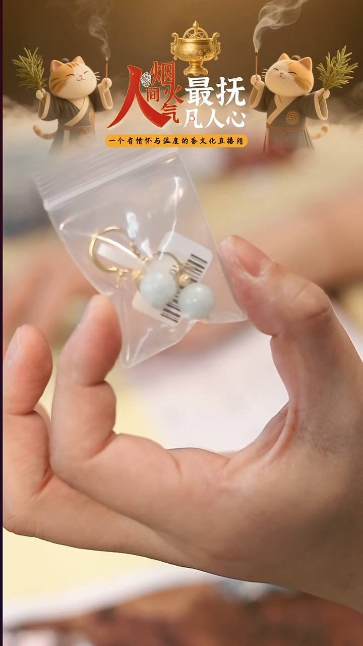 线香以安香舍 CM058  香薰香料