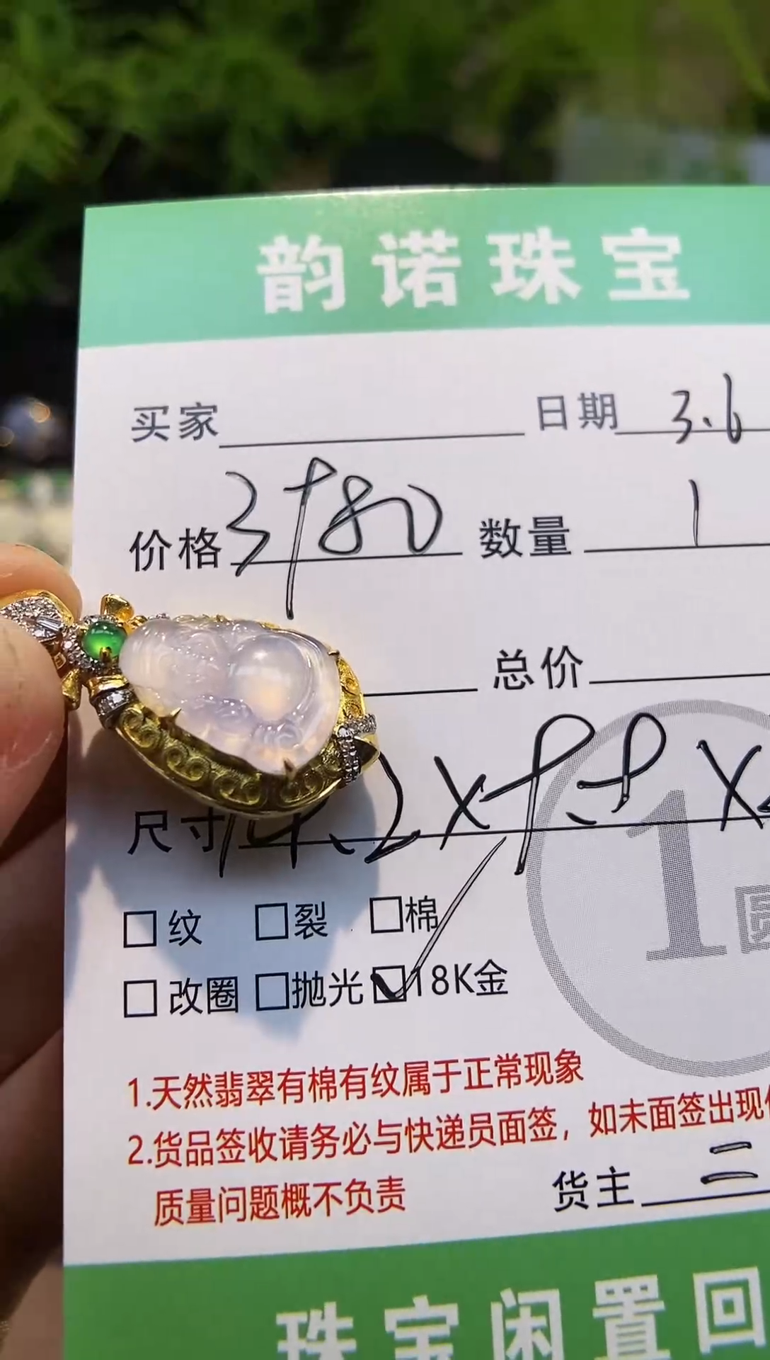 【闪购商品】翡翠吊坠(不含链)18K金镶嵌天然缅甸A货翡翠吊坠