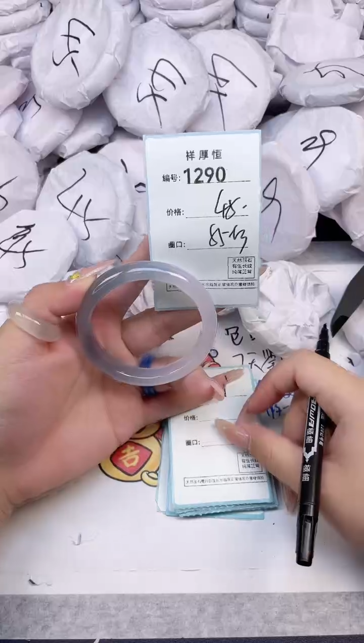 玛瑙/玉髓手镯未镶嵌1290