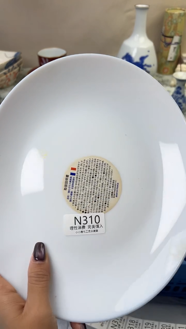 瓷用****9310-NNNNNNNNNNNN