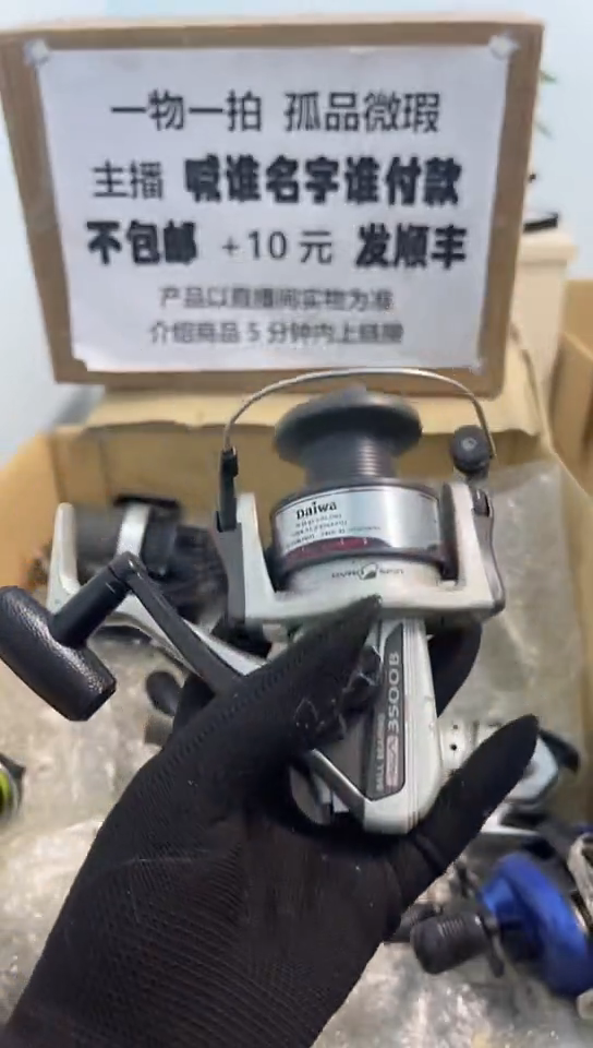 本****。亚钓鱼轮，微瑕孤品，成色，型号直播间讲解为准，看好再下单