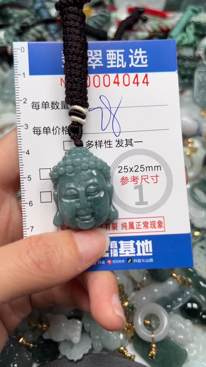 【闪购商品】翡翠颈饰未镶嵌00..4044
